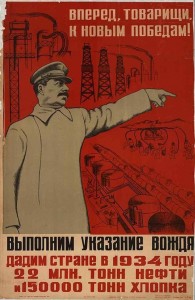 Last century state planning, Soviet style