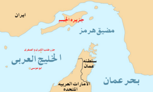512px-Strait_of_Hormuz_ARZ